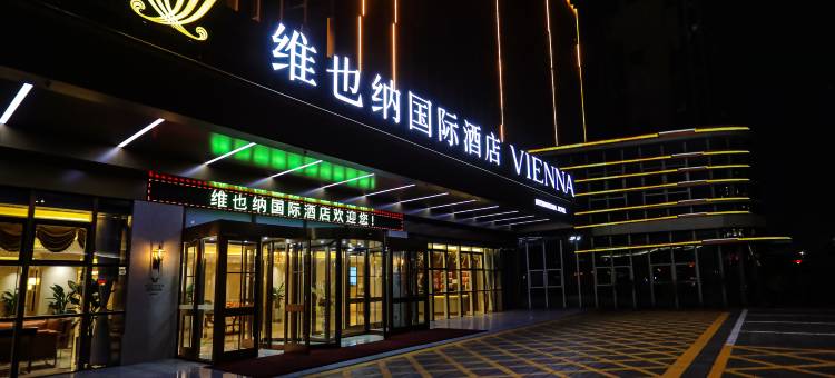 维也纳国际酒店(日照迎宾路店)图片