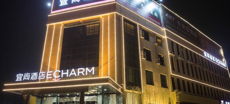 宜尚酒店(孟州黄河大道滨河公园店)图片