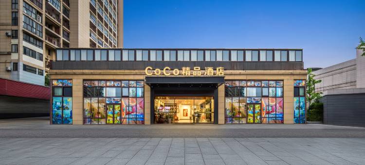 coco精品酒店(金华兰溪创业大道彩虹城店)图片