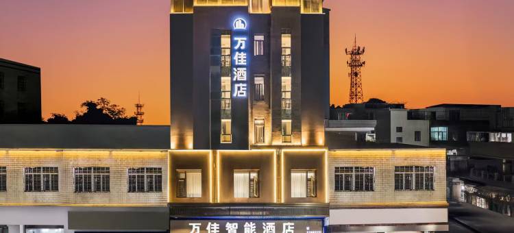 万佳智能酒店(漳州漳浦绥安镇新都城市广场店)图片