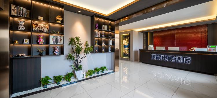 腾顽·ALIENWARE外星人电竞酒店(长沙高铁南站西广场店)图片