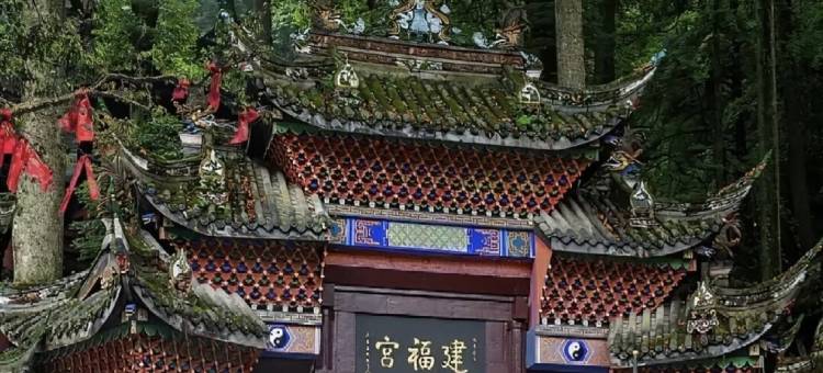 成都青城山花间堂·山澄清图片