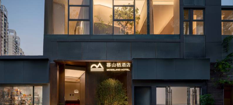 暮山栖酒店(深圳南山科技园店)图片