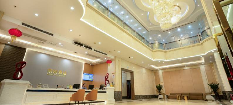 荣悦大酒店(阳江市汽车总站新达城店)图片