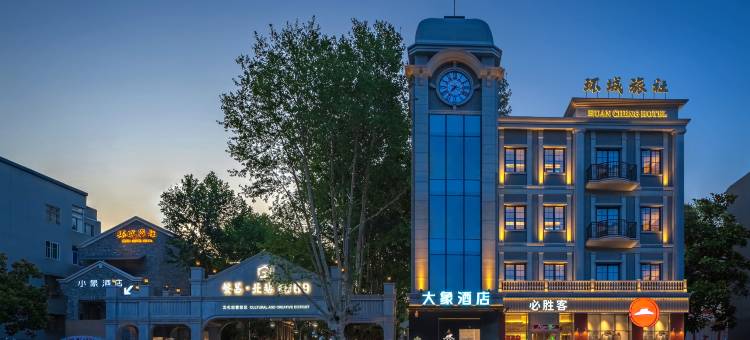 大象酒店(繁昌北站1969文化街区店)图片