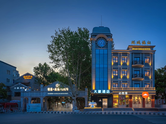 大象酒店(繁昌北站1969文化街区店)