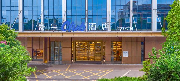 东莞松山湖豪生Club酒店图片