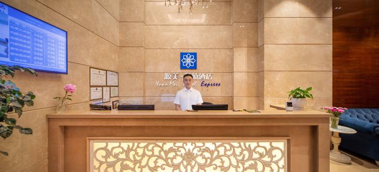 源美金楠酒店(龙湖金楠天街阳公桥地铁站店)图片