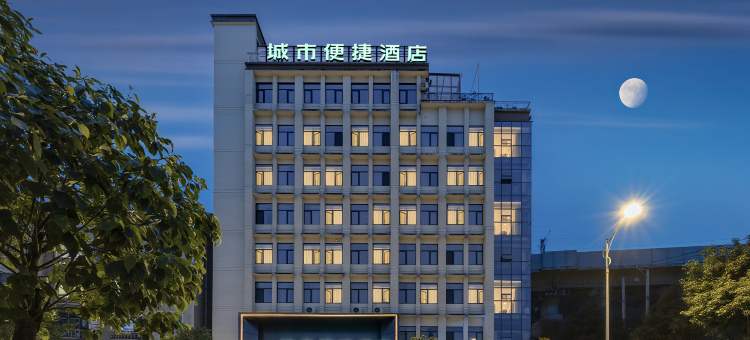 城市便捷酒店(安康石泉县店)图片