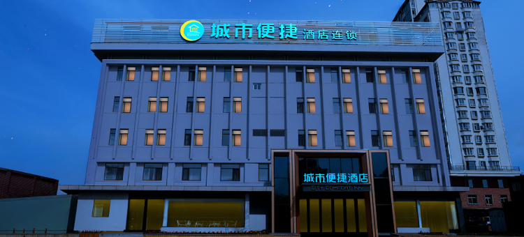 城市便捷酒店(丹东火车站鸭绿江景区店)图片