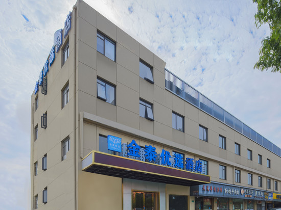 金泰优选酒店(上海虹桥机场国家会展中心店)