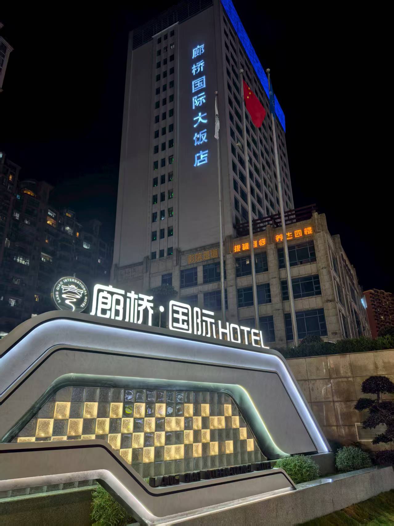 Langqiao International HotelOver view