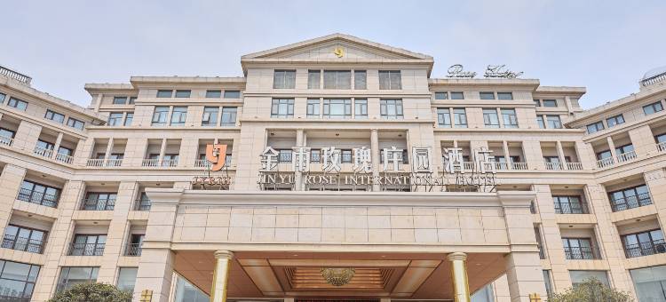 鄢陵金雨玫瑰庄园酒店图片