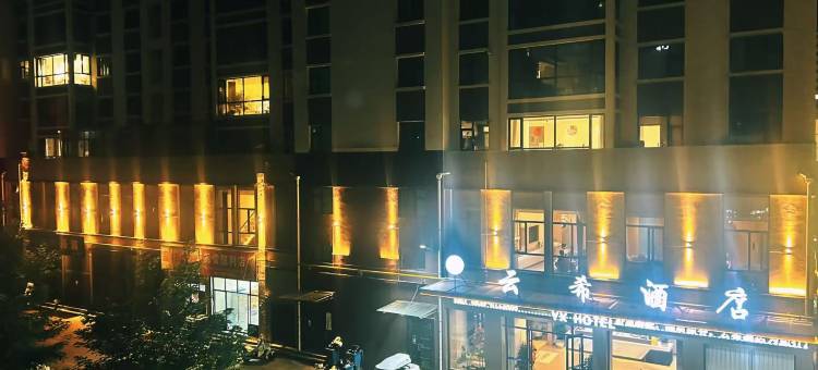 宕昌云希酒店图片