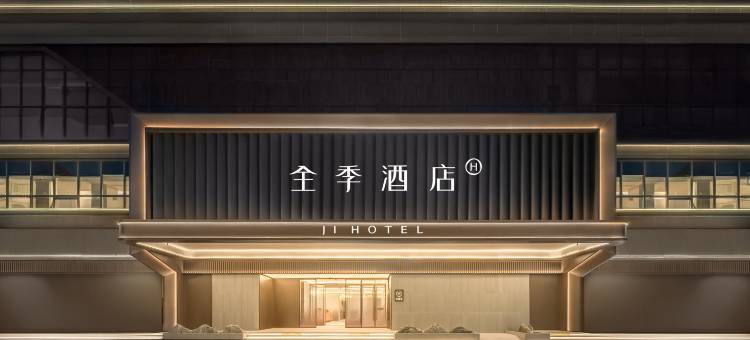 全季酒店(张掖西站区政府店)图片