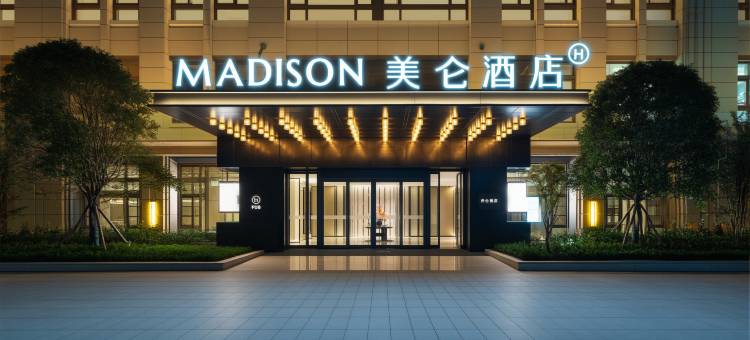 重庆大学城美仑酒店图片