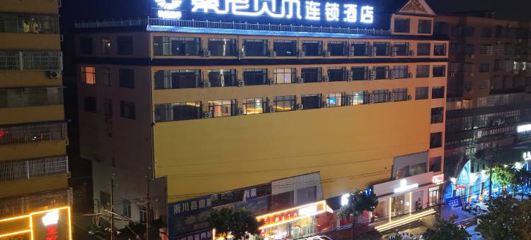 桑尼贝尔连锁酒店(淅川范蠡公园汽车站店)图片