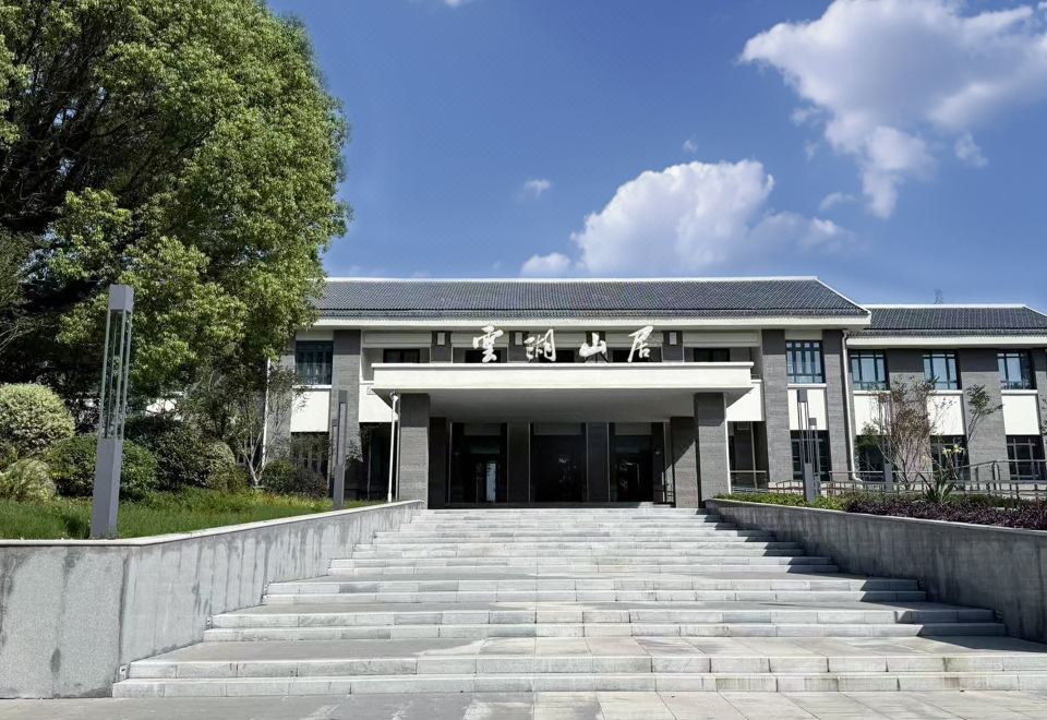 徐州云湖山居酒店外景图