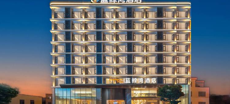 蓝鲸湾酒店(徐闻港店)图片