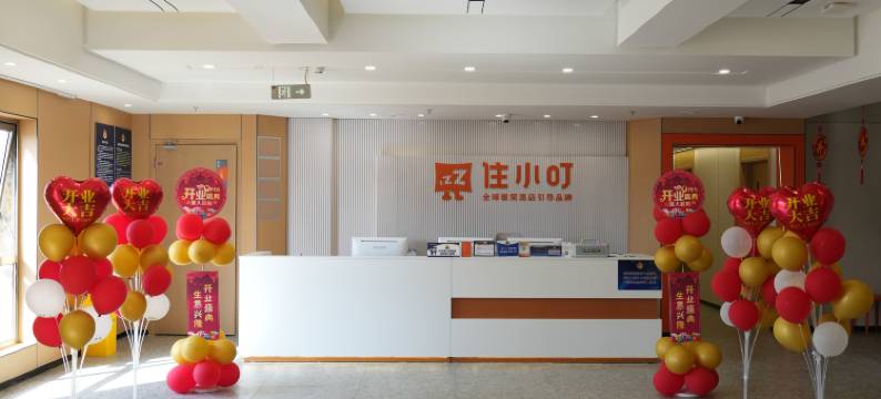 住小叮酒店(北京鸟巢安贞医院店)图片
