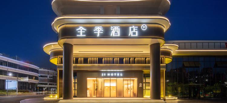 全季酒店(上饶高铁站店)图片