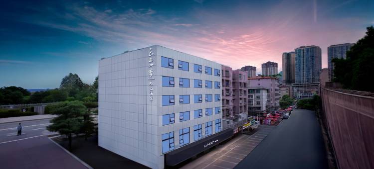 云上四季尚品酒店(六盘水人民广场高铁站店)图片