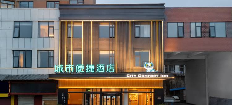 城市便捷酒店(鄂州南浦路观音阁店)图片