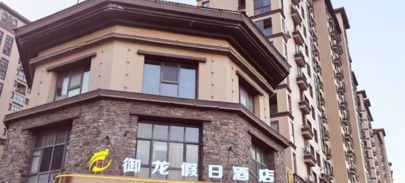 武汉御龙假日酒店(大军山地铁站店)图片