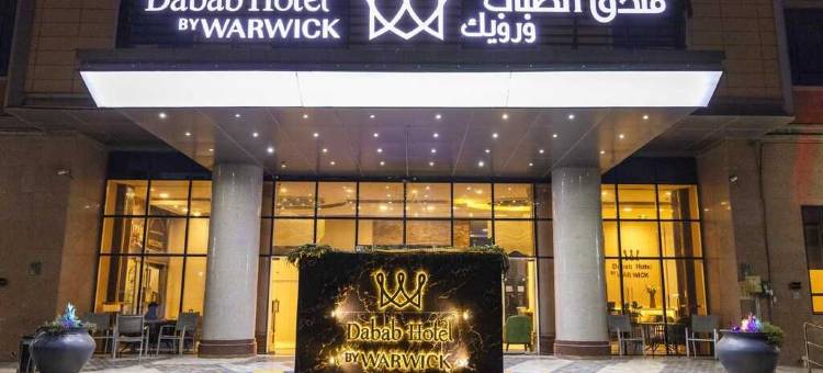 周日酒店王国塔楼原华威阿尔达巴布酒店(Sunday Hotel Kingdom Towers Formerly Warwick Al Dabab Hotel)图片