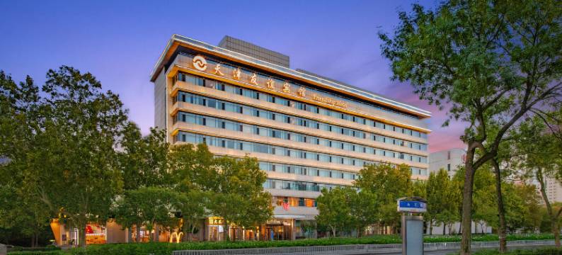 天津友谊宾馆图片