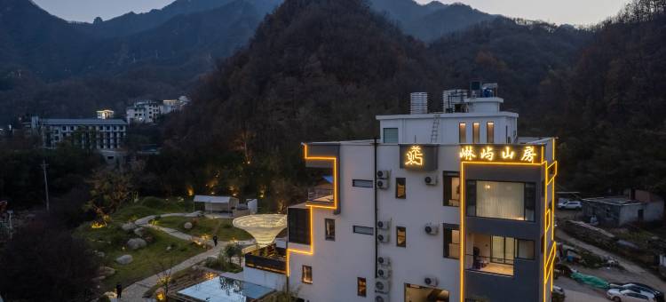 老君山崊屿山房民宿(云景索道店)图片