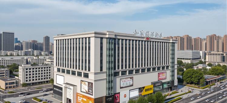 如家精选酒店(武汉汉口火车站店)图片