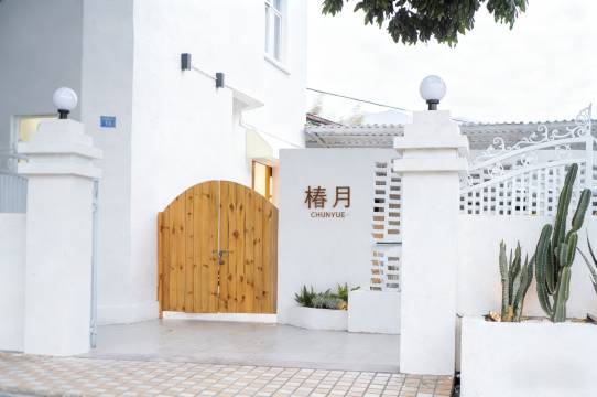 Chunri·椿月民宿