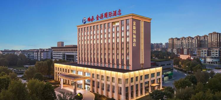 阳泉平定鹏飞金源国际酒店(综合办公大楼青银高速出口店)图片