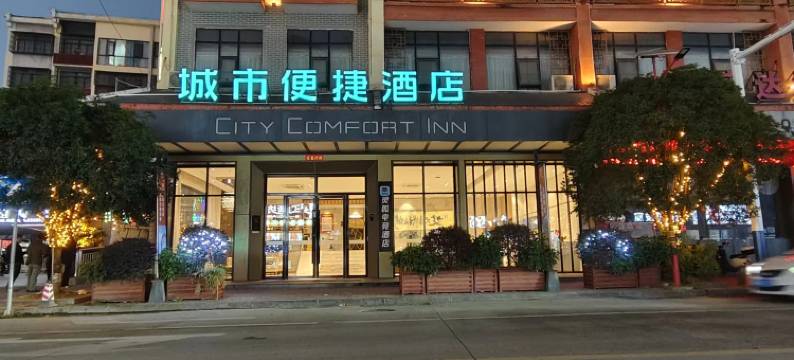 灵狐电竞酒店(金秀桐木店)图片