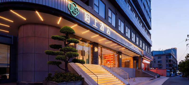 陌上酒店杭州西湖湖滨银泰店图片