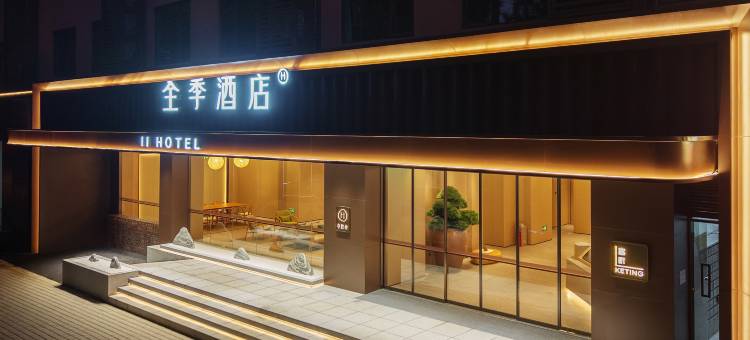 全季酒店(深圳景田地铁站店)图片