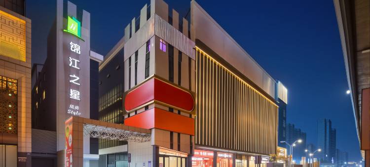 锦江之星风尚酒店(太原山西大学店)图片