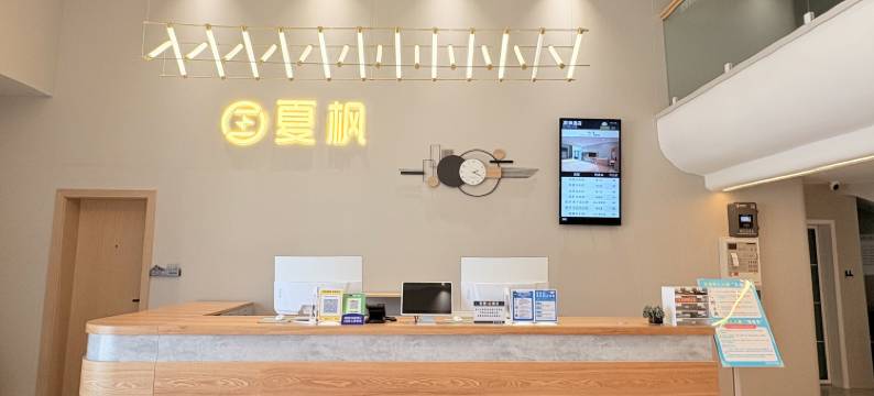 夏枫酒店(城南新区会展中心店)图片