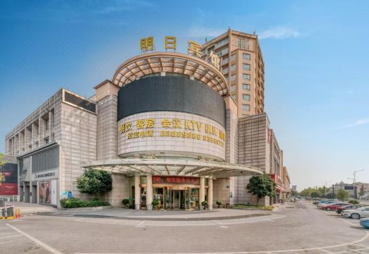 Hangzhou International Airport Mingri Hotel Hotel Overview