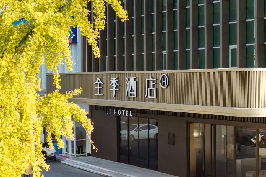 全季酒店(桂林會展中心輔星路店)