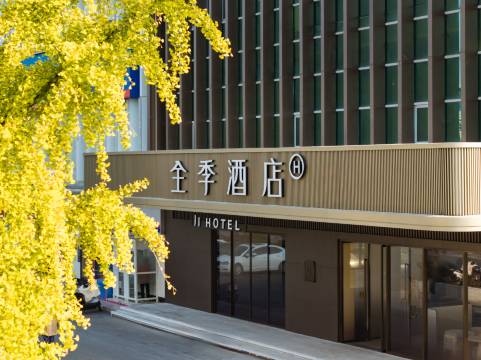 全季酒店(桂林会展中心辅星路店)