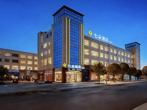 广汉七朵酒店(广汉高铁北站店)