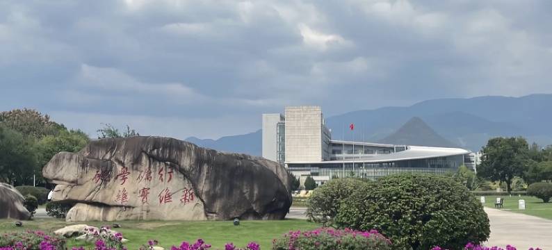 如家云上四季酒店(金华浙江师范大学店)图片