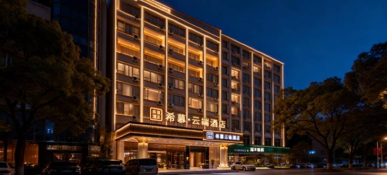 乐宿·希慕云端酒店(南昌大学青山湖校区恒茂梦时代店)图片