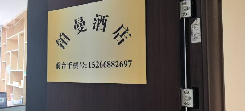 雅菲尔巨幕影院民宿图片