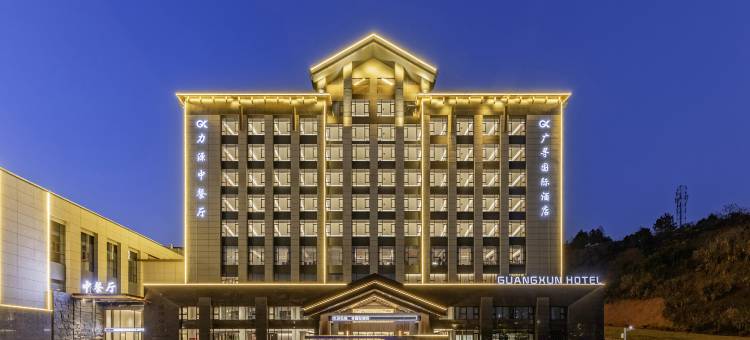 寻乌广寻国际酒店图片