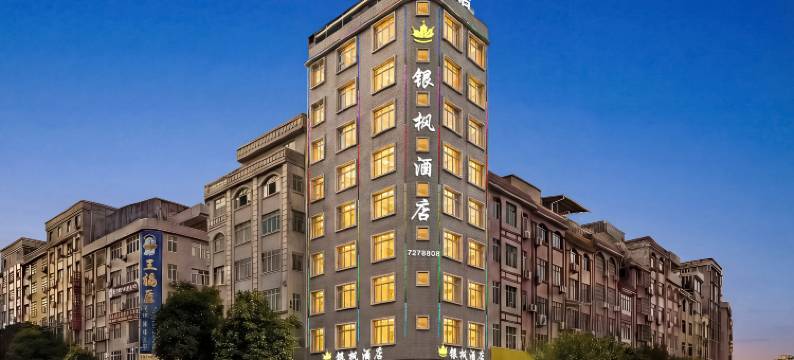 银枫酒店(藤县藤州文化广场店)图片