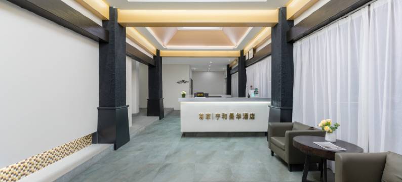 云和宁和曼华酒店图片