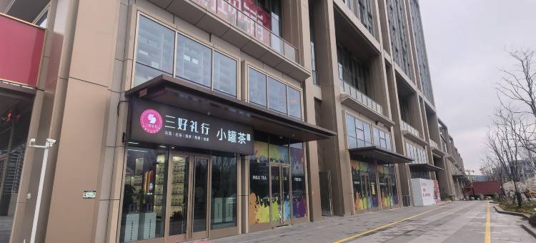 柏季公寓(南京站红山动物园店)图片